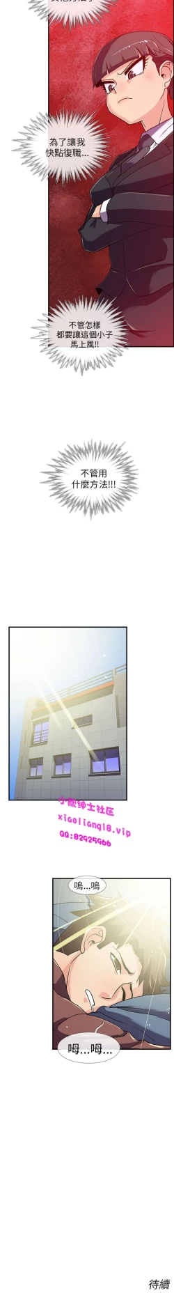 Page 50 of 中文韩漫 死了都要愛愛 Ch.0-7