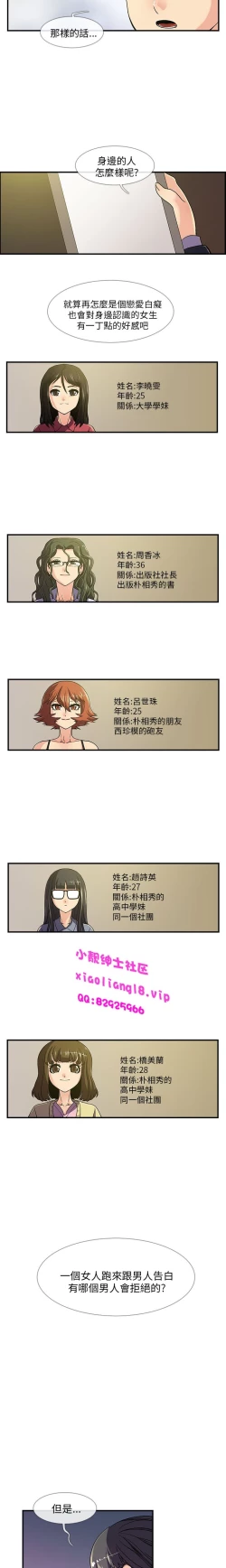 Page 57 of 中文韩漫 死了都要愛愛 Ch.0-7