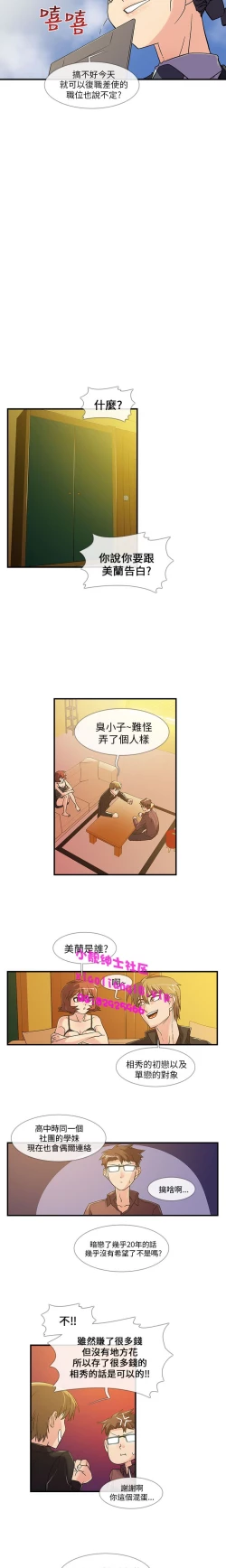 Page 59 of 中文韩漫 死了都要愛愛 Ch.0-7