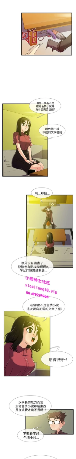 Page 65 of 中文韩漫 死了都要愛愛 Ch.0-7