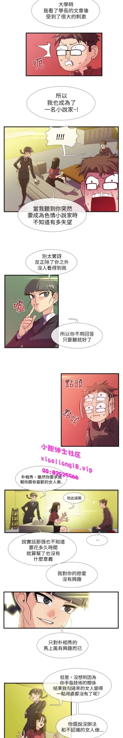 Page 66 of 中文韩漫 死了都要愛愛 Ch.0-7