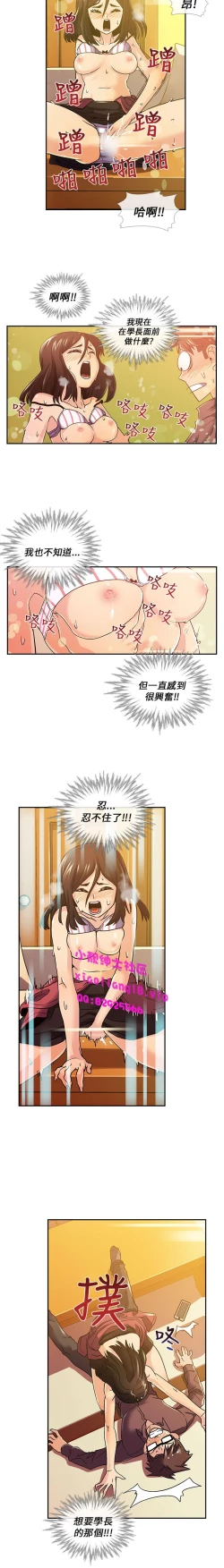 Page 72 of 中文韩漫 死了都要愛愛 Ch.0-7