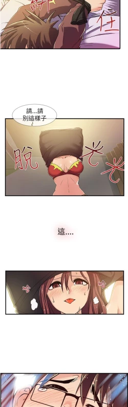 Page 9 of 中文韩漫 死了都要愛愛 Ch.0-7