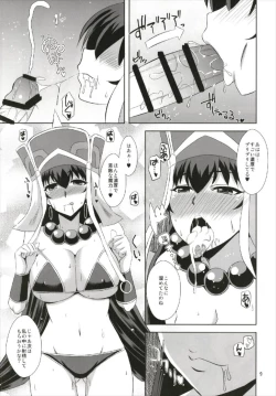 Page 9 of Chaldea Fuuki Iin no Oshigoto