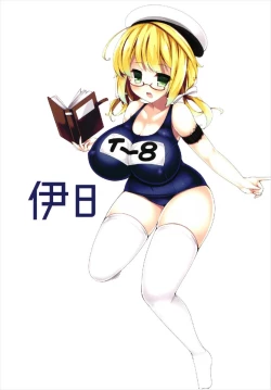 Page 25 of Kyonyuu Kuchikukan Hatsuiku Chousa Shirei Yon