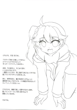 Page 20 of Lovely My Sister Karen-chan