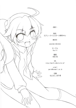 Page 21 of Lovely My Sister Karen-chan