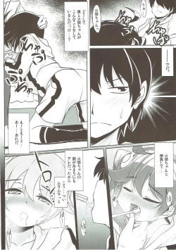 Page 5 of Lovely My Sister Karen-chan