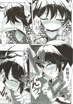 Page 6 of Lovely My Sister Karen-chan