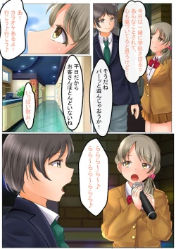 Page 26 of 貞操逆転世界で女の子からレイプされまくる