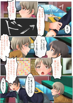 Page 28 of 貞操逆転世界で女の子からレイプされまくる