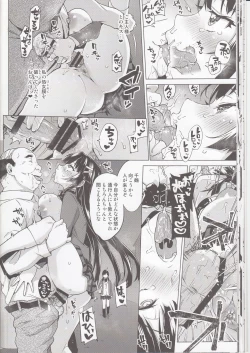 Page 19 of Chizuru-chan Kaihatsu Nikki 5