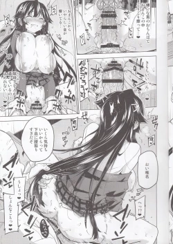 Page 4 of Chizuru-chan Kaihatsu Nikki 5