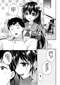 Page 4 of Kisaragi-chan to Ofuro Ecchi