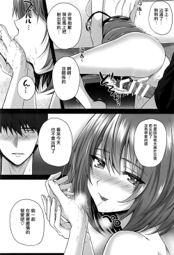 Page 18 of Kaede to P