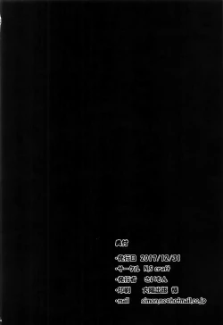 Page 28 of Kaede to P