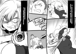 Page 118 of Bishoujo Vampire ni Bonyuu Drink Bar ni Sareru Hanashi