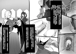 Page 141 of Bishoujo Vampire ni Bonyuu Drink Bar ni Sareru Hanashi