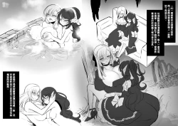 Page 84 of Bishoujo Vampire ni Bonyuu Drink Bar ni Sareru Hanashi