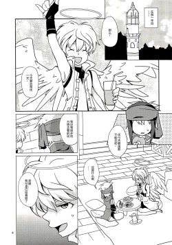 Page 4 of Sex Kusu Jikkyou no Urusai OrtYuu-chan