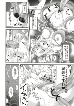 Page 14 of Vert-san no Inran Gauge VxR