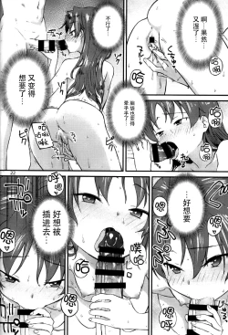 Page 22 of Kyouko to Are Suru Hon 2