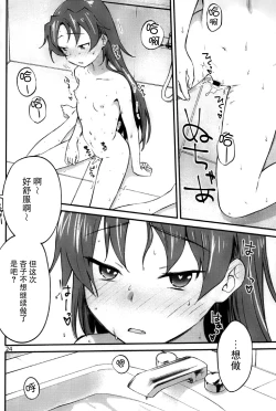 Page 24 of Kyouko to Are Suru Hon 2