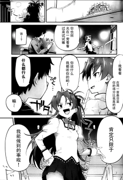 Page 3 of Kyouko to Are Suru Hon 2