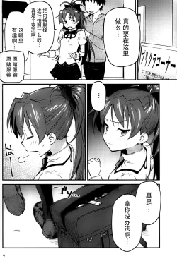 Page 4 of Kyouko to Are Suru Hon 2