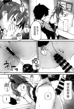 Page 8 of Kyouko to Are Suru Hon 2
