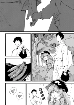 Page 6 of Nitori-chan to Sukebe Suru Hon