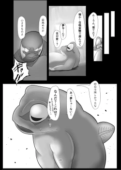 Page 24 of けろほん9 DIABOLOCAL TENTACLES!!