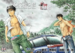 Page 1 of Typhoon Syndrome