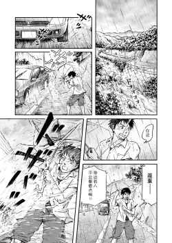 Page 4 of Typhoon Syndrome