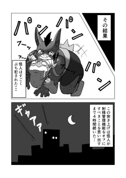 Page 14 of Chemical ZOO