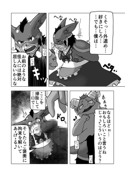 Page 7 of Chemical ZOO