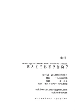 Page 20 of Hontou wa Suki nano?