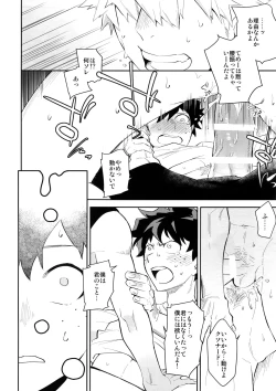 Page 21 of CRAZY CRAZY SIDESHOW