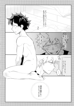 Page 29 of CRAZY CRAZY SIDESHOW