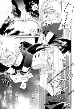 Page 8 of CRAZY CRAZY SIDESHOW