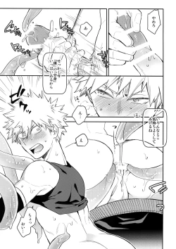 Page 16 of Yokubou no Tane