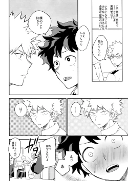 Page 21 of PLAY DOLLS