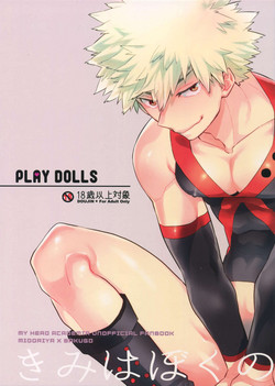 Download PLAY DOLLS