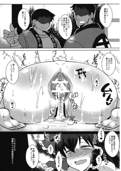 Page 12 of Touhou Kouinroku