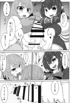 Page 12 of Nue Koga ni Ippouteki ni Sakusei Sareru Hon