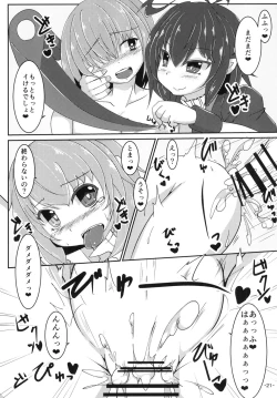 Page 21 of Nue Koga ni Ippouteki ni Sakusei Sareru Hon