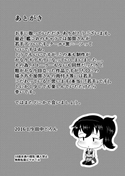 Page 10 of Kaga-san to Ecchi surudake no Hon