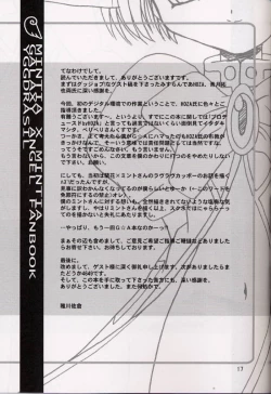 Page 16 of Galaxy Angel - MINTIA MINTIA