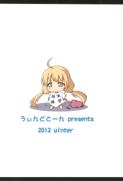 Page 28 of Anzu to Geinou Katsudou Yori Wakuwaku suru Ii Koto Shiyou! Imo