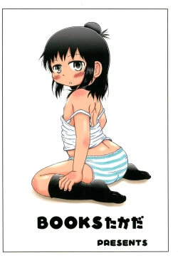 Page 28 of Yawaraka Sanjo-san